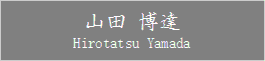Hirotatsu_Yamada