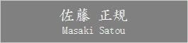 Masaki_Satou