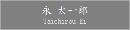 Taichirou_Ei