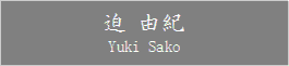 Yuki_Sako